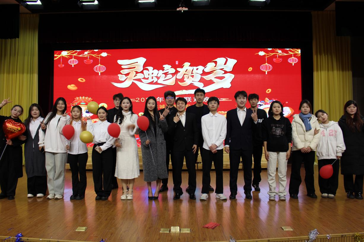 旅游与效劳学院乐成举行 “岁序更新，华章日新”2025年元旦晚会